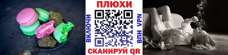 Печенье с ТГК конопля Губкинский