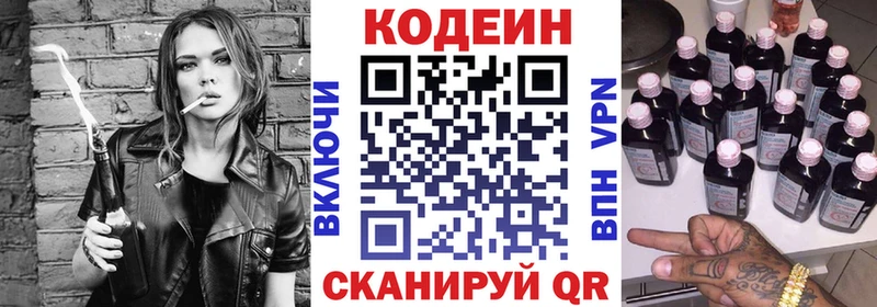 Кодеин Purple Drank  Купить где  Губкинский 