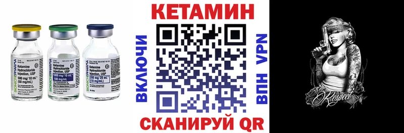 Кетамин VHQ Купить закладки Губкинский