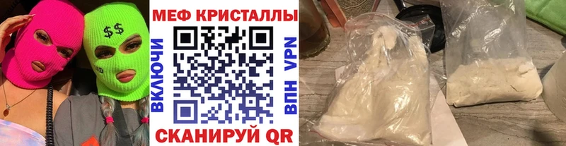 Меф 4 MMC  Купить закладки  Губкинский 