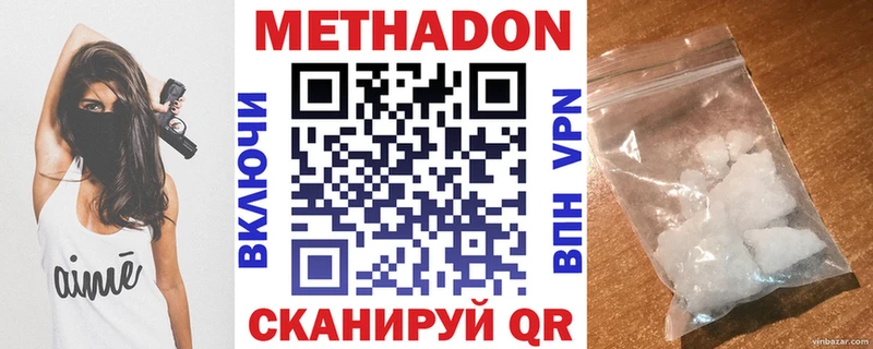 МЕТАДОН белоснежный  Купить закладки  Губкинский 